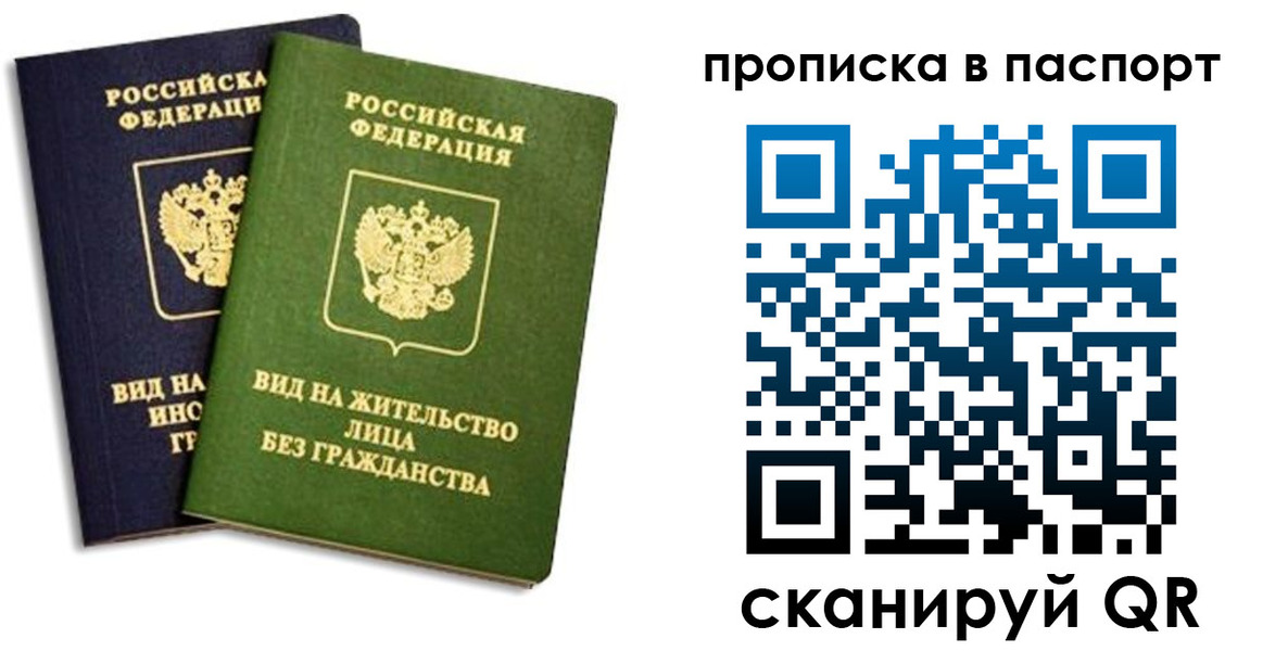 прописка для военкомата в Волосово