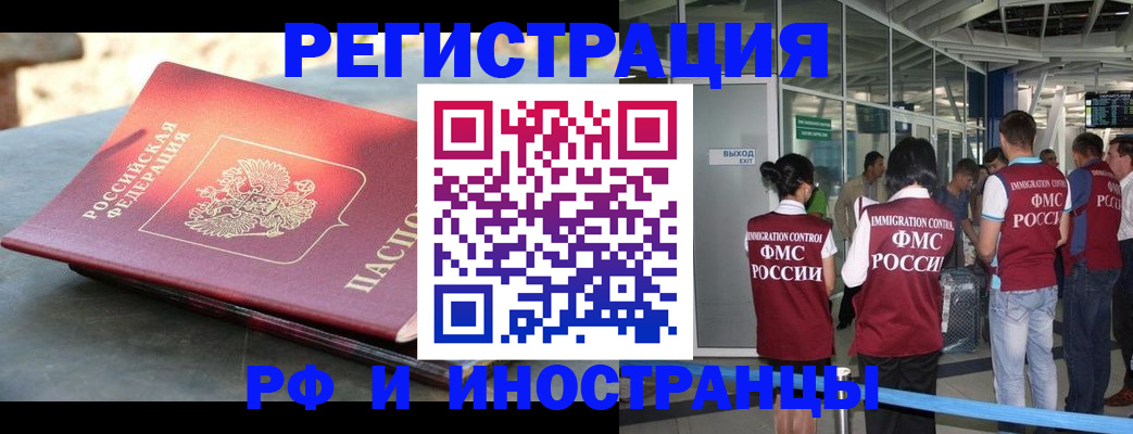 временная регистрация 2025 в Волосово