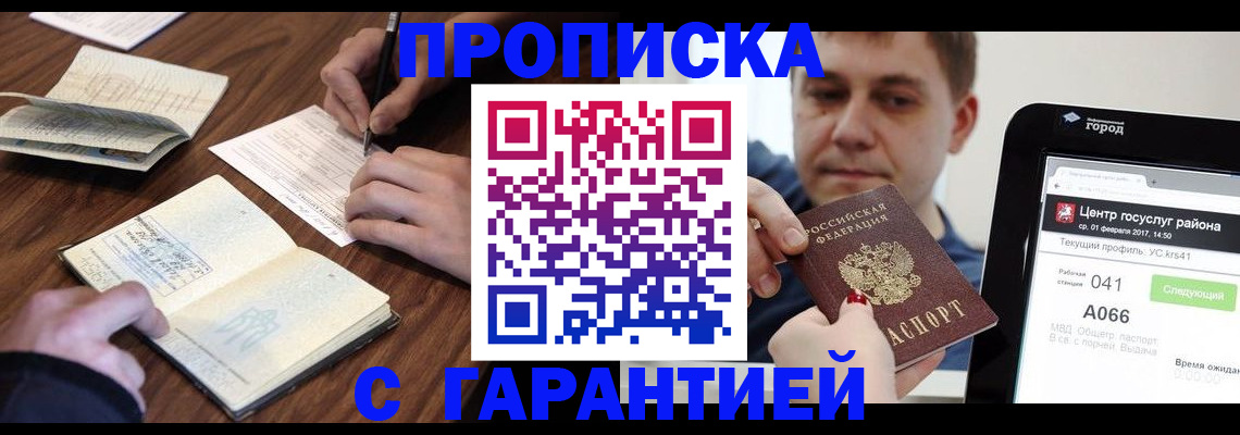 временная регистрация госуслуги в Волосово