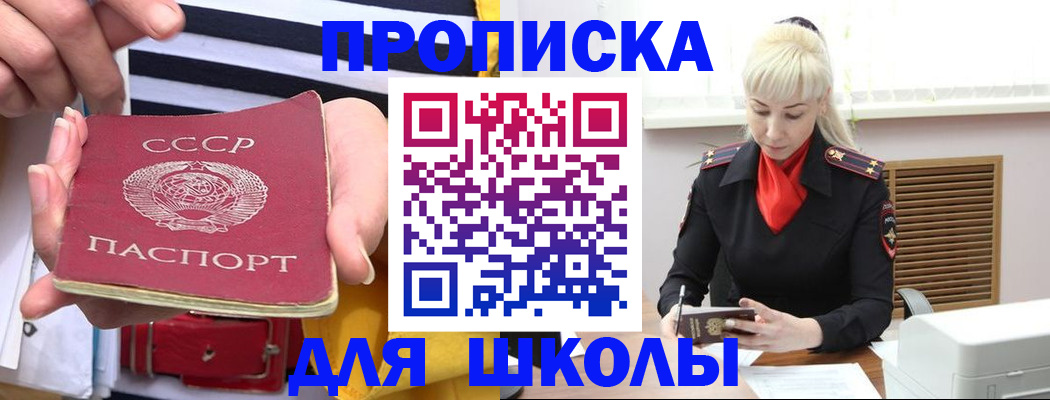прописка регистрация в Волосово