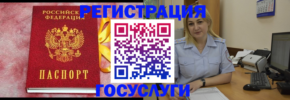 временная регистрация в Волосово