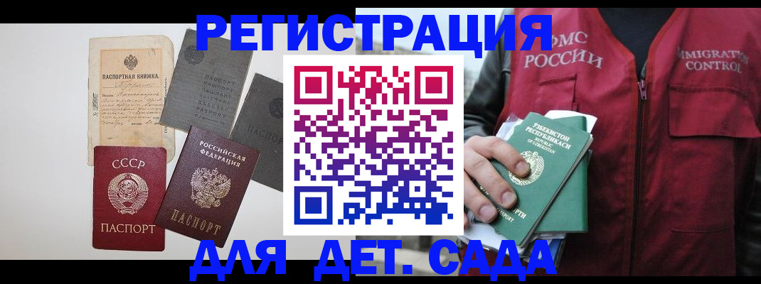 прописка от собственника в Волосово