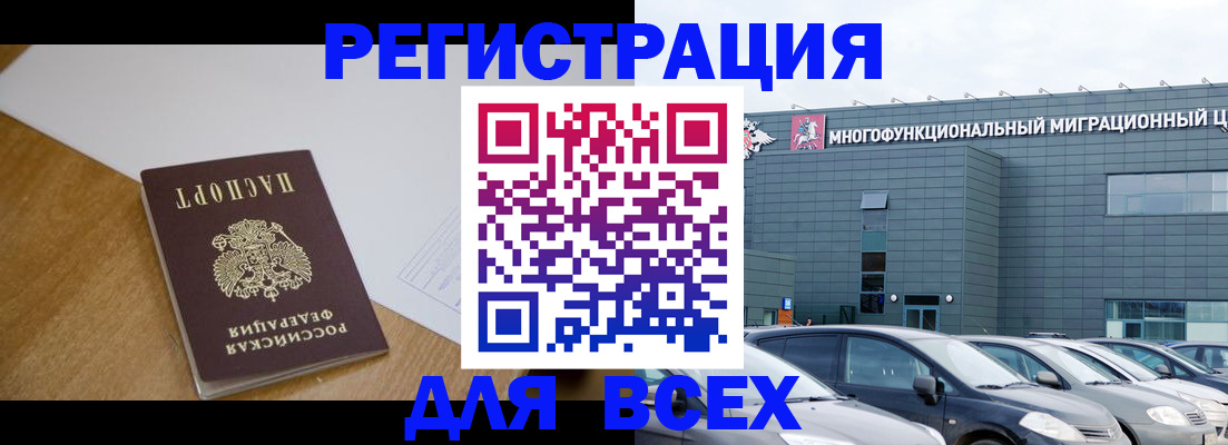 временная регистрация 2025 в Волосово