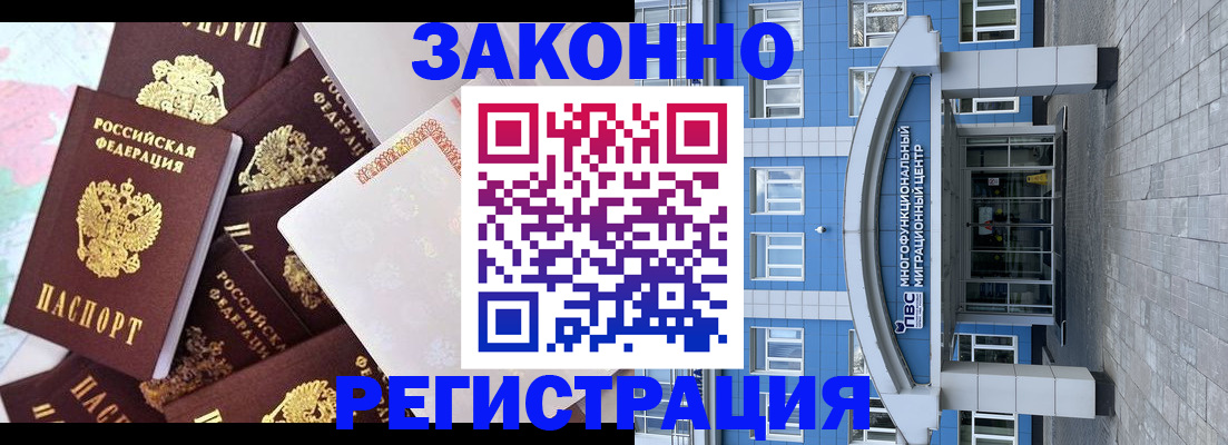 временная регистрация в Волосово