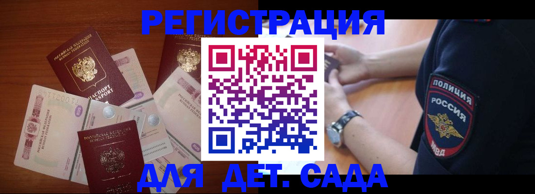 прописка для кредита в Волосово