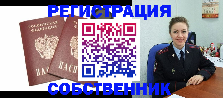 прописка ребенка в Волосово