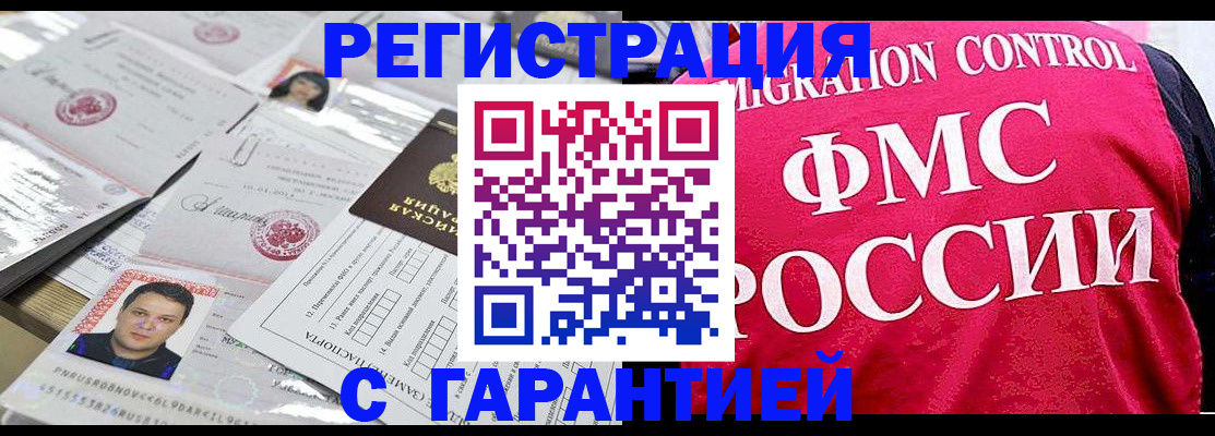временная прописка в Волосово