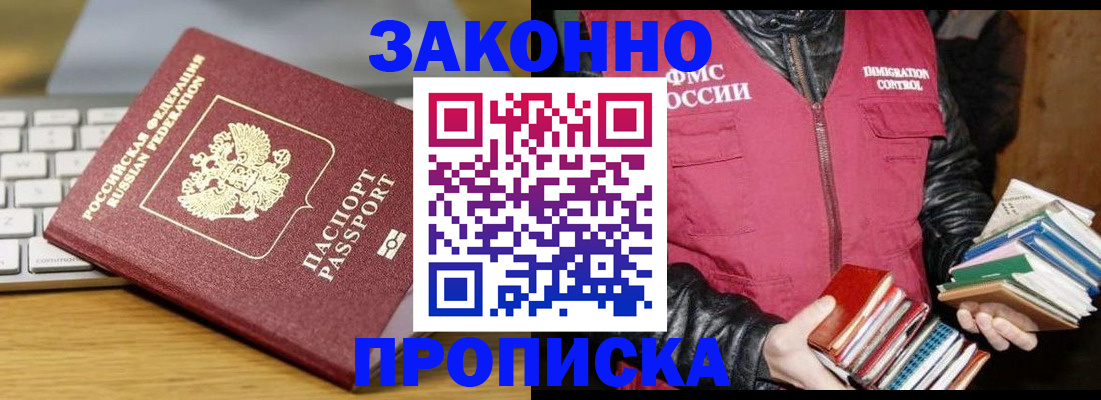 временная регистрация для школы в Волосово